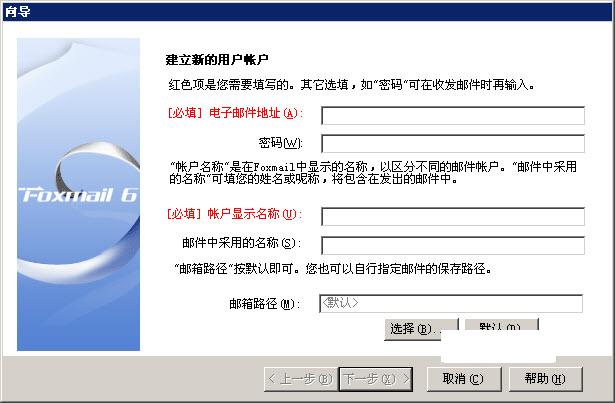 Foxmail�����������