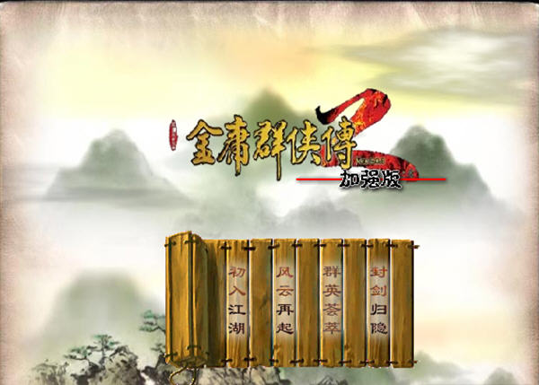 ��ӹȺ����2��ǿ��+����