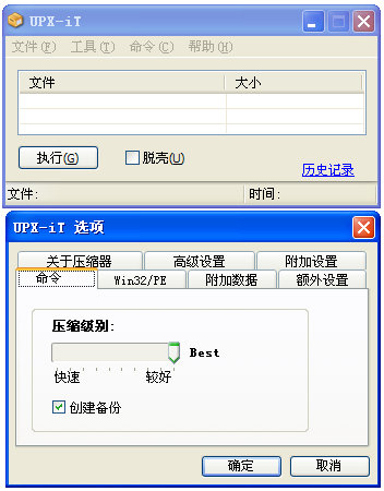 UPX IT(UPX�������)