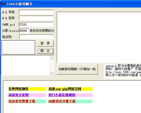 QQ�ռ�3366ˢ����