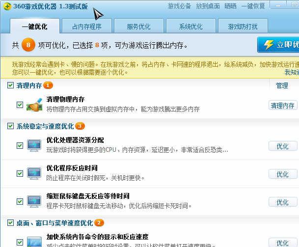 360��Ϸ�Ż���