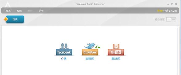Freemake Audio Converter