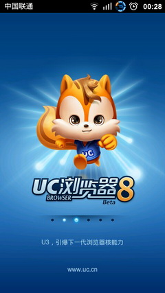 UC浏览器
