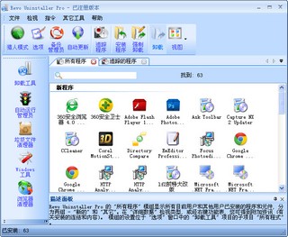 Revo Uninstaller Portableж�ع���
