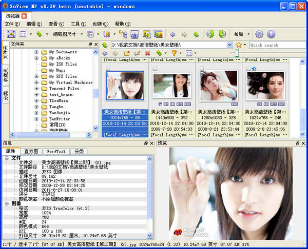 XnviewMP(图片浏览器)