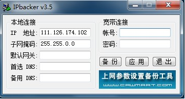 IPbacker�����������ݹ���