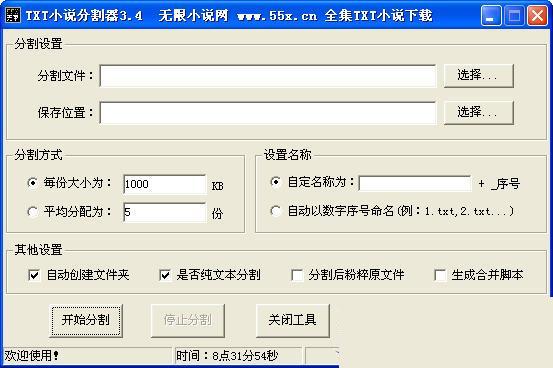 ����С˵TXT�ָ���