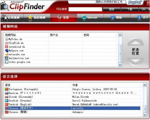 Ashampoo ClipFinder HD