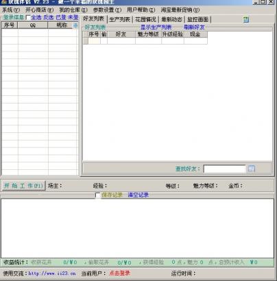 QQ玫瑰小镇伴侣