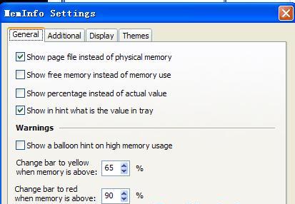 MemInfo监控内存及虚拟使用状态