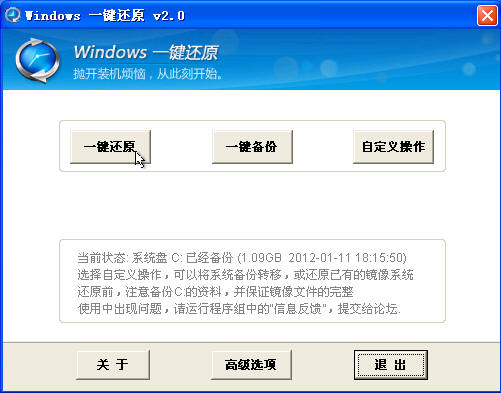 һ��GHOST�ָ�ϵͳ