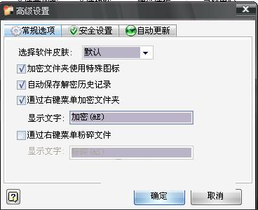 E-钻文件夹加密大师