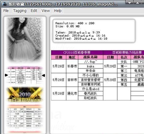 Imagina图像浏览器