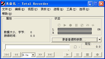 Total Recorder¼������
