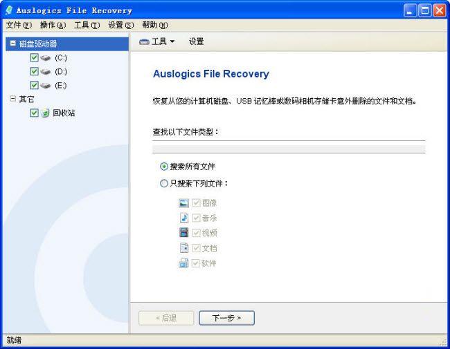 Auslogics File Recovery