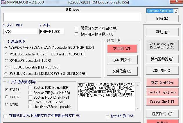 ��U�̵͸�Rmprepusb