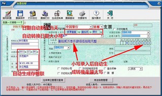 ����Ʊ�ݴ�ӡ����