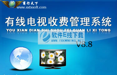 ���ߵ����շѹ���ϵͳ