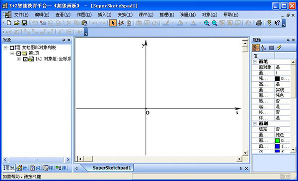 z+z智能教育平台