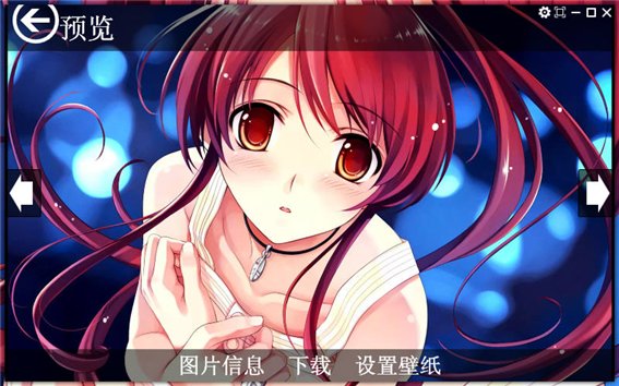 爱壁纸LoveWallpaper