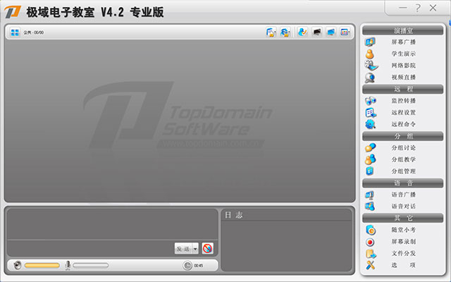 极域电子教室2017