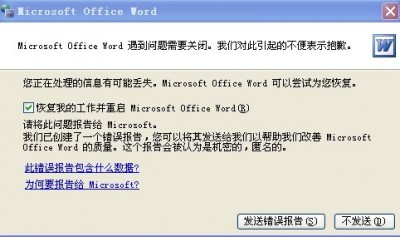 OFFICEģ��һ���޸�