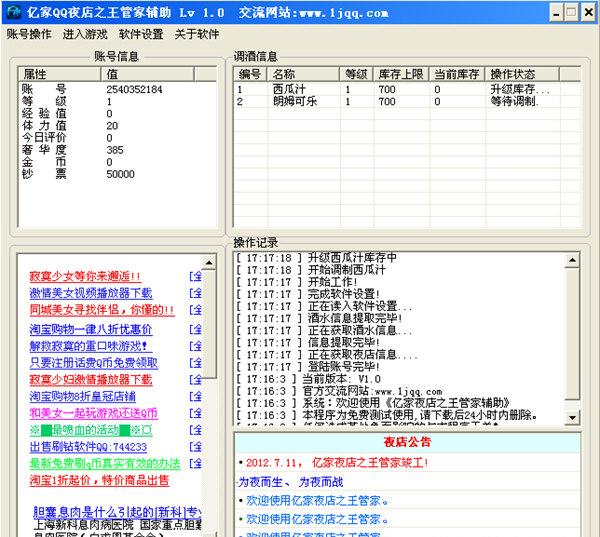 �ڼ�QQҹ��֮���ܼҸ���