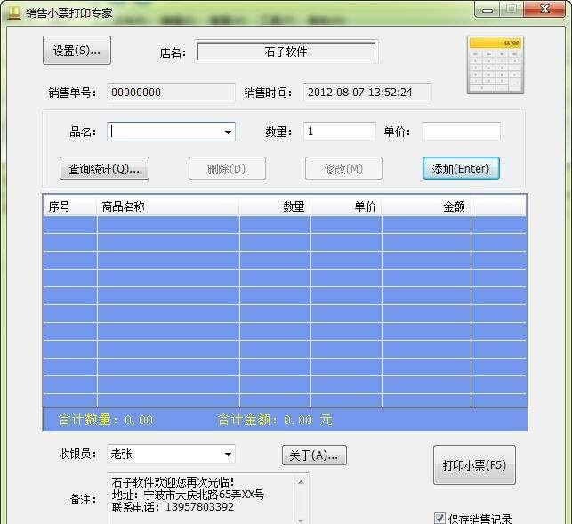 ʯ������СƱ��ӡר��