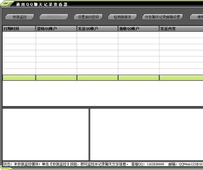 ͨ��QQ�����¼�鿴��