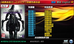 暗黑血统2实用修改器