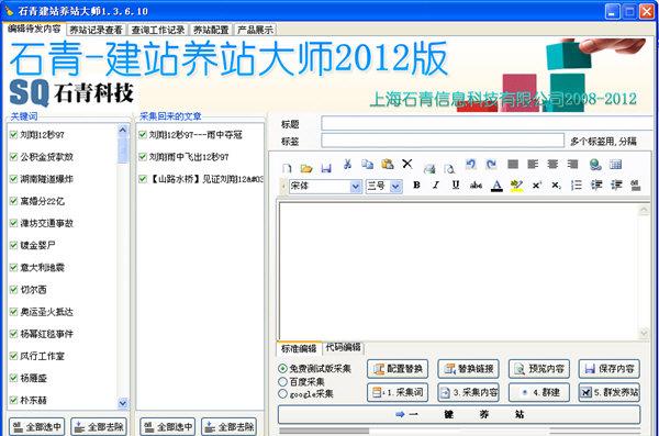 ʯ������վ��վ��վ��ʦ