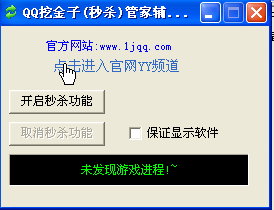 QQ��Ϸ�ڽ��Ӹ�����