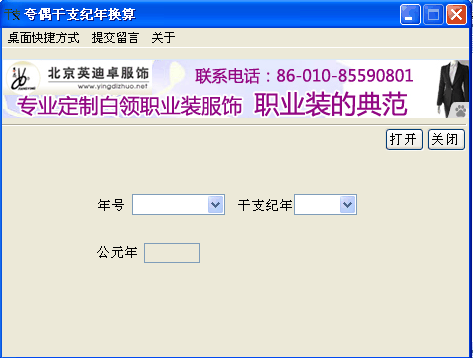 ��ż��֧���껻�㹤��