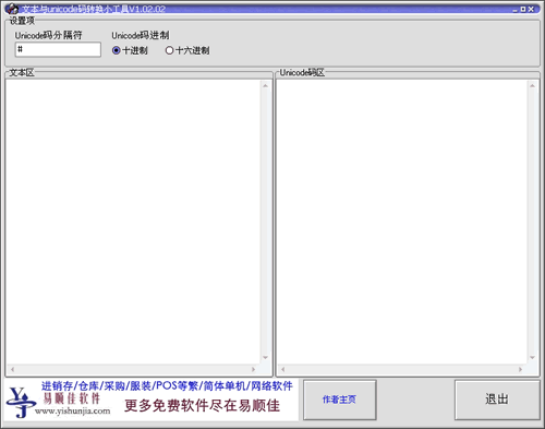 gb2312汉字转unicode