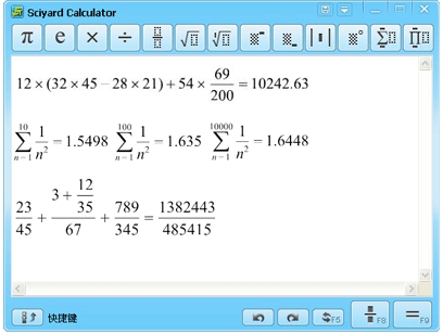 数苑所见即所得计算器