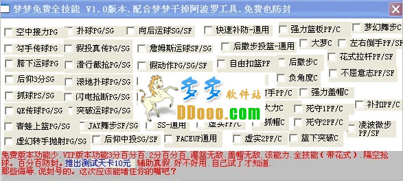 梦梦街头篮球辅助最新版