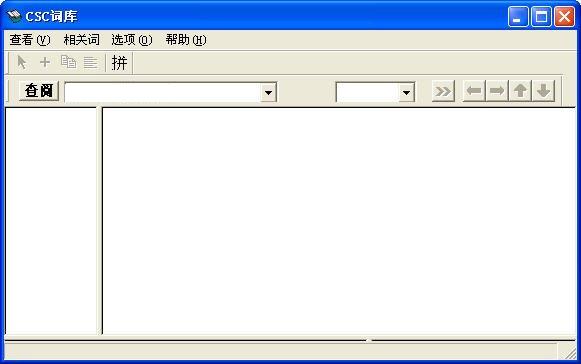 CSC��������ʿ�(EXE��ʽ)