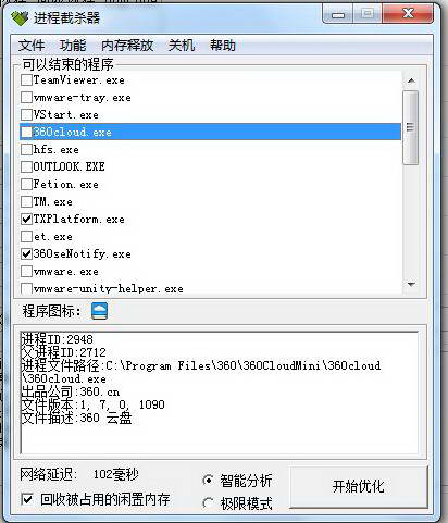 bugcode进程截杀器