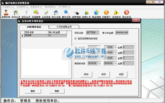 �����Ա����ϵͳ