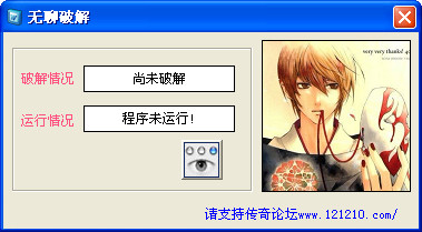 传奇龙神辅助免费版