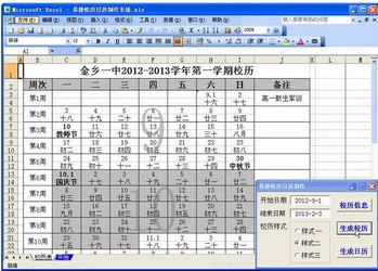 �׽�У����������ϵͳ