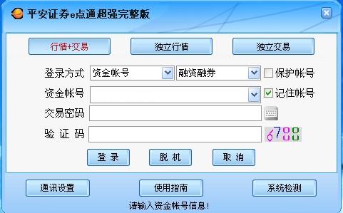 ƽ��֤ȯe��ͨ��ǿ������