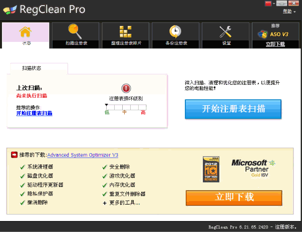 RegClean Pro