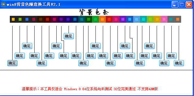 电脑背景色随意换