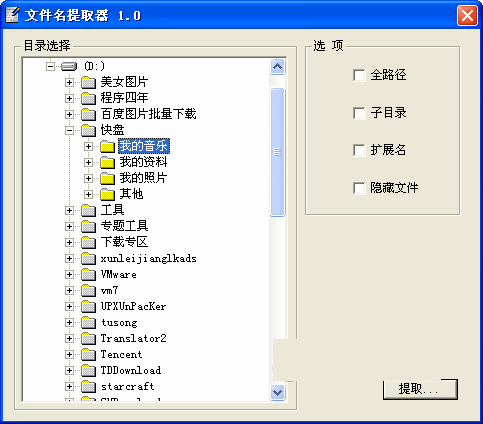 Ŀ¼���ļ�����ȡ��