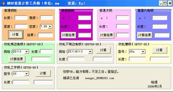 �ֲļ��㹤����