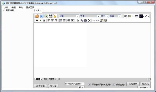 ��������༭��
