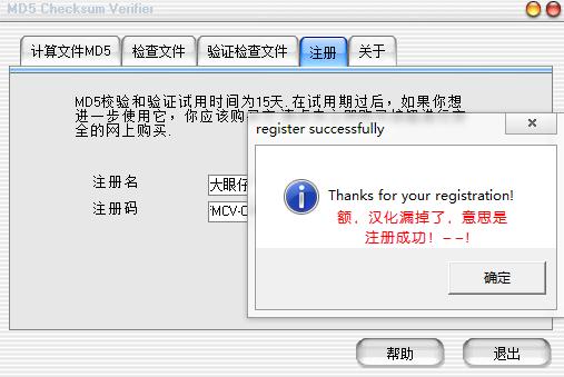 MD5 Checksum Verifier