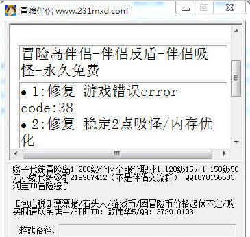 冒险伴侣112官网版