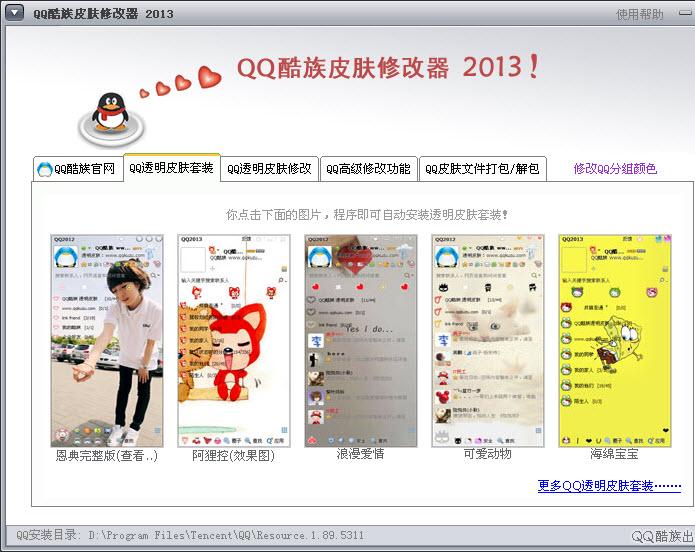 QQ�������Ͽ�Ƥ���޸���